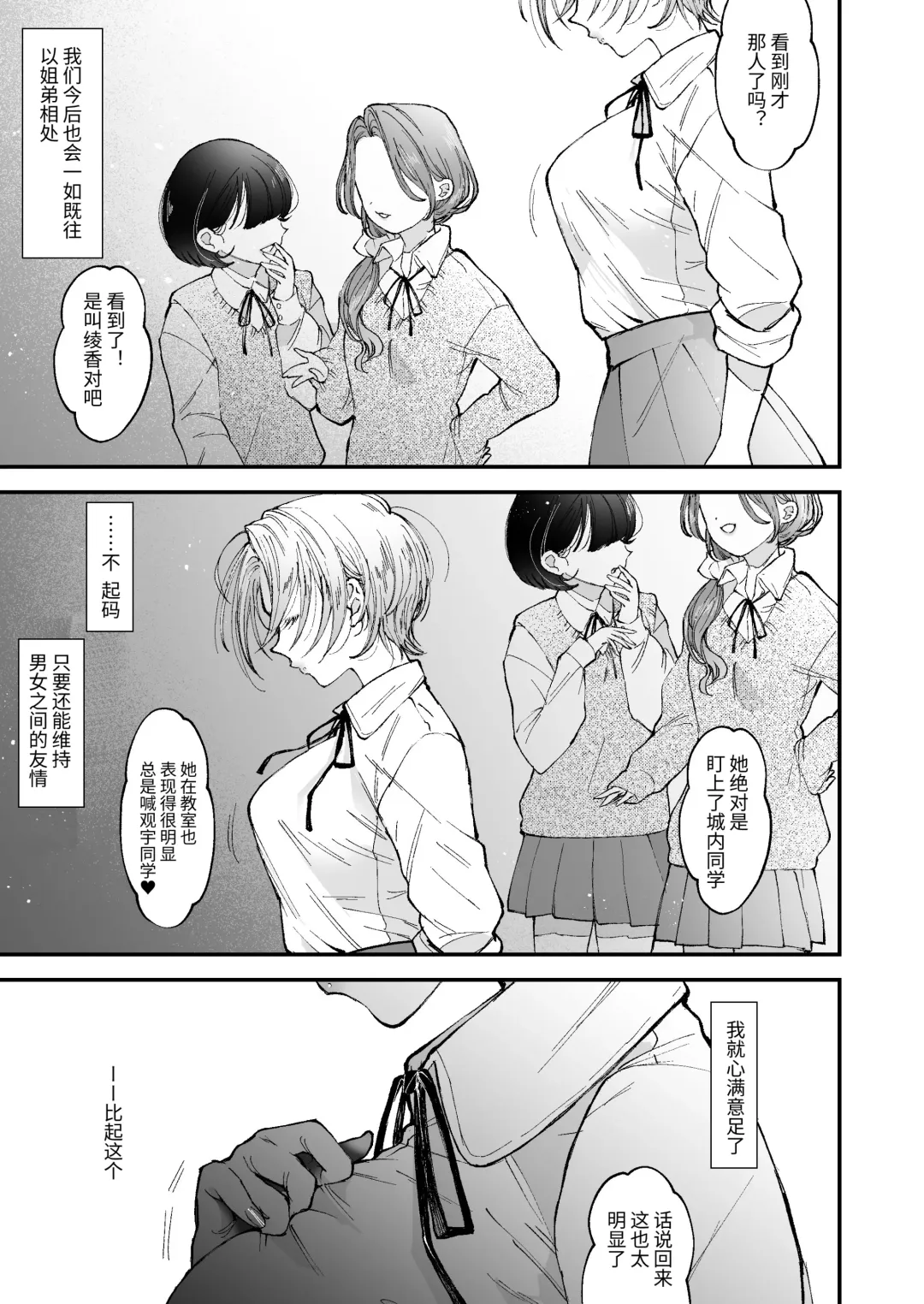 [Senda Chiyo] Hinadori no Musou - Dreaming of baby bird Fhentai - Page 10