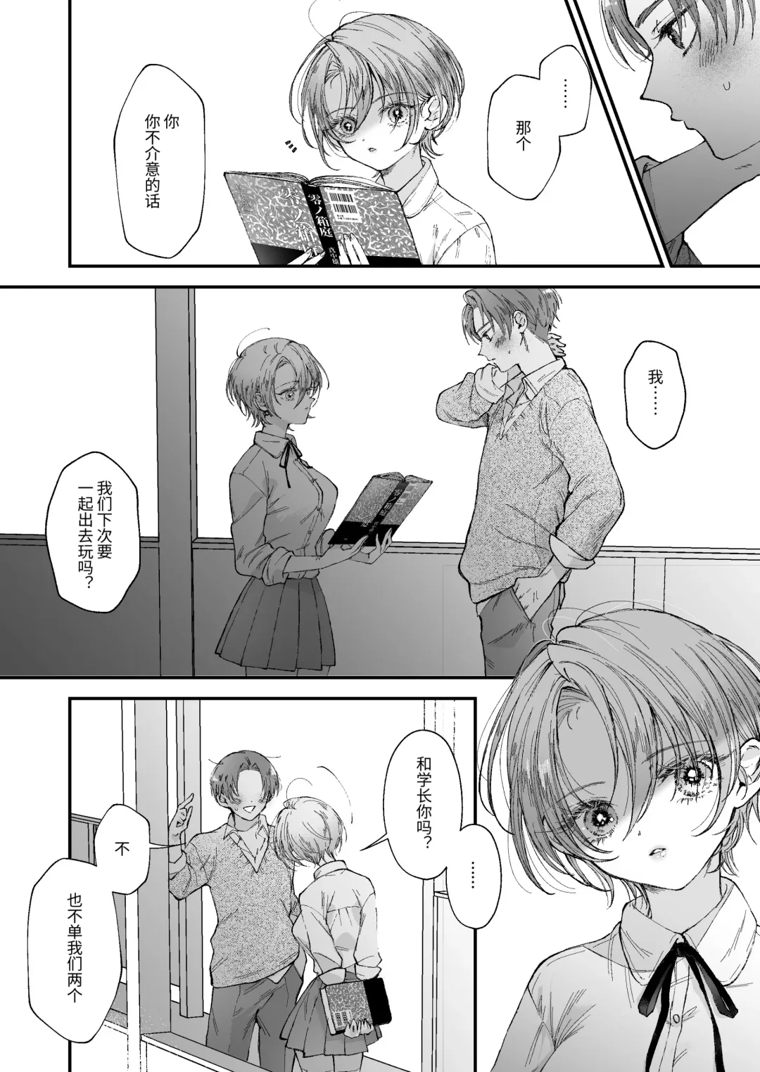 [Senda Chiyo] Hinadori no Musou - Dreaming of baby bird Fhentai - Page 13