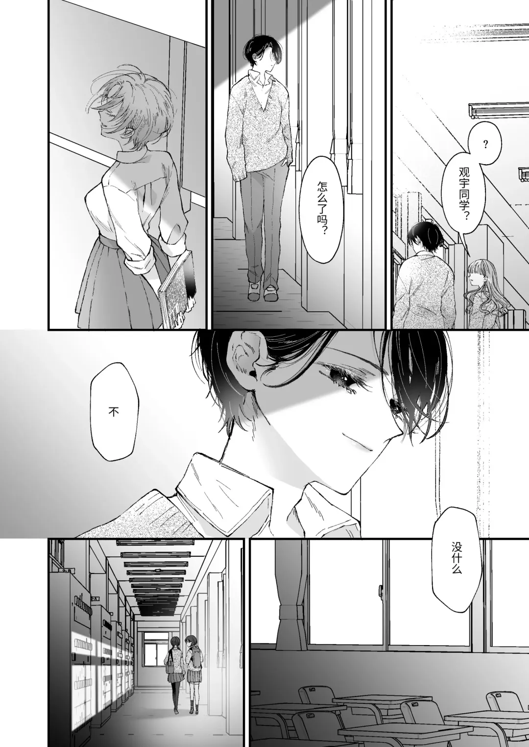 [Senda Chiyo] Hinadori no Musou - Dreaming of baby bird Fhentai - Page 15