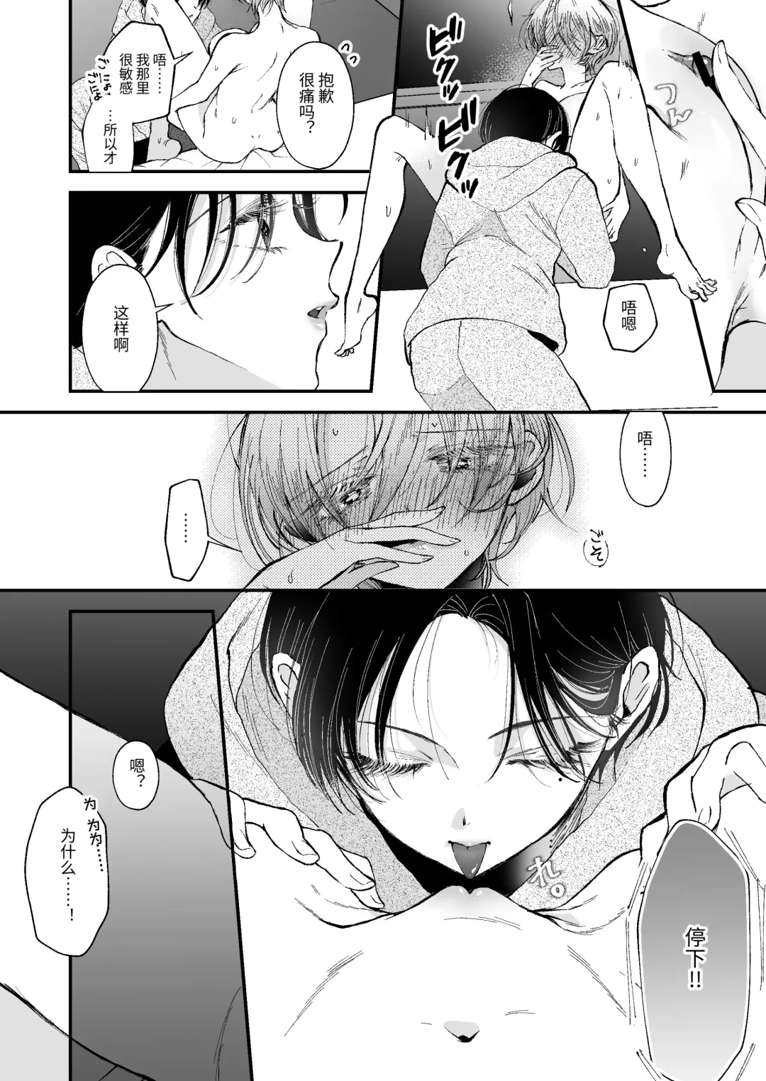 [Senda Chiyo] Hinadori no Musou - Dreaming of baby bird Fhentai - Page 31