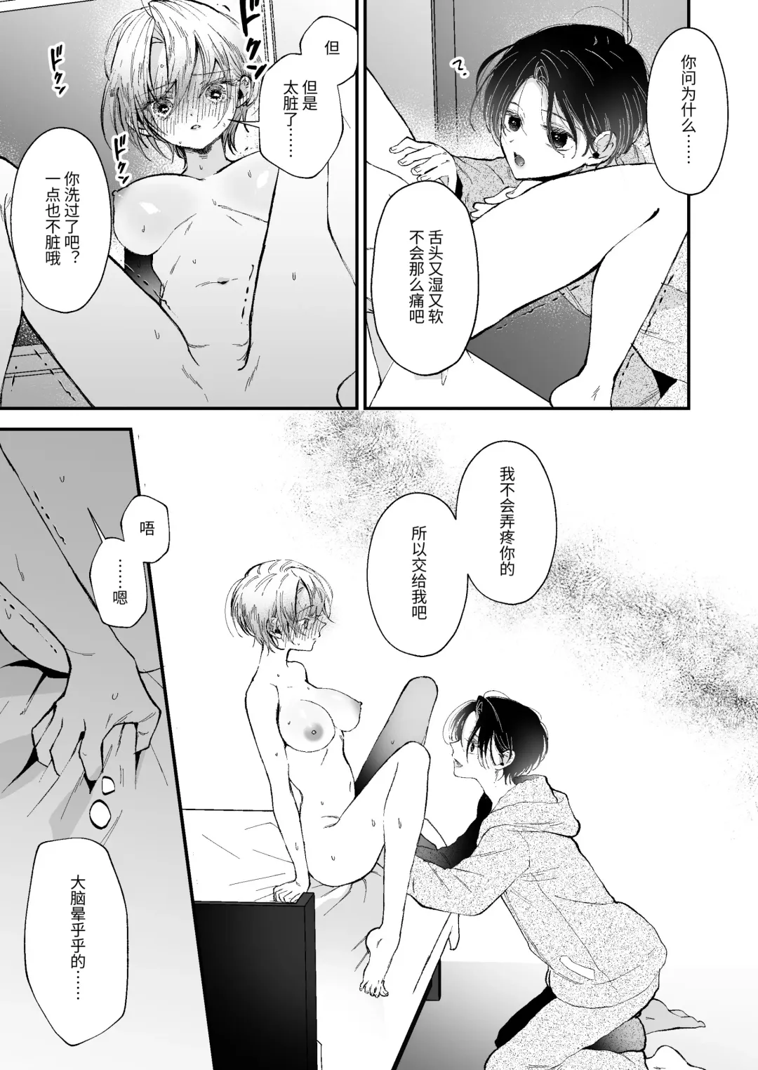 [Senda Chiyo] Hinadori no Musou - Dreaming of baby bird Fhentai - Page 32