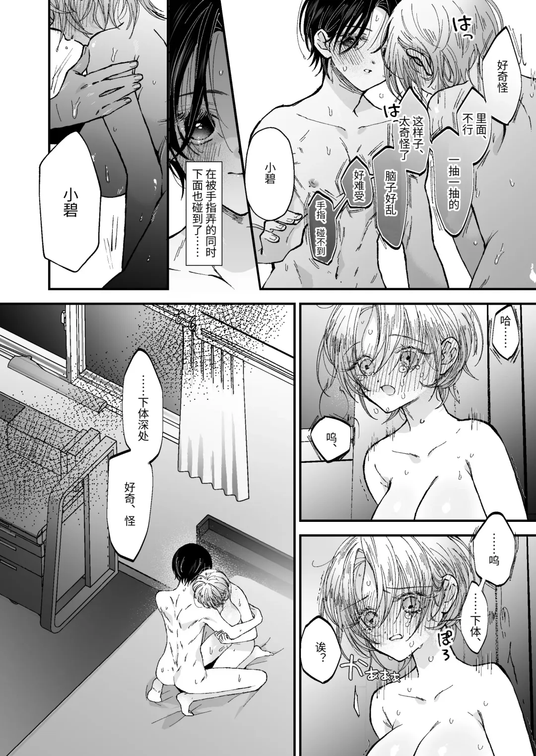 [Senda Chiyo] Hinadori no Musou - Dreaming of baby bird Fhentai - Page 51