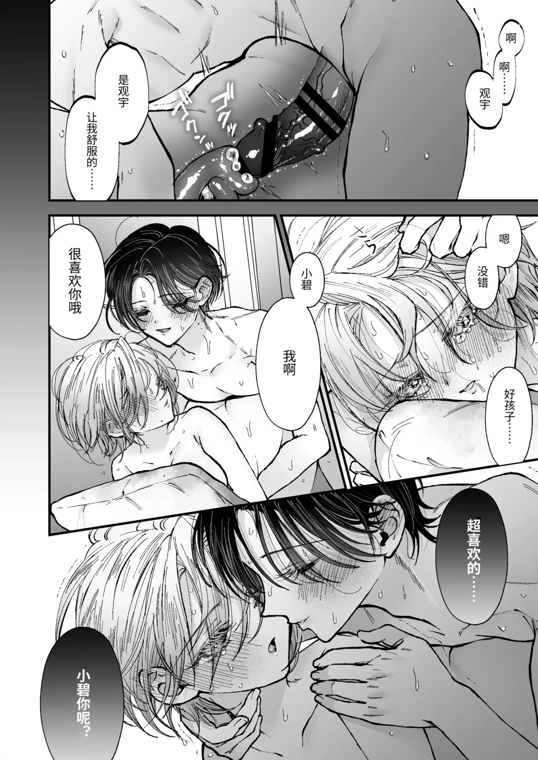 [Senda Chiyo] Hinadori no Musou - Dreaming of baby bird Fhentai - Page 69