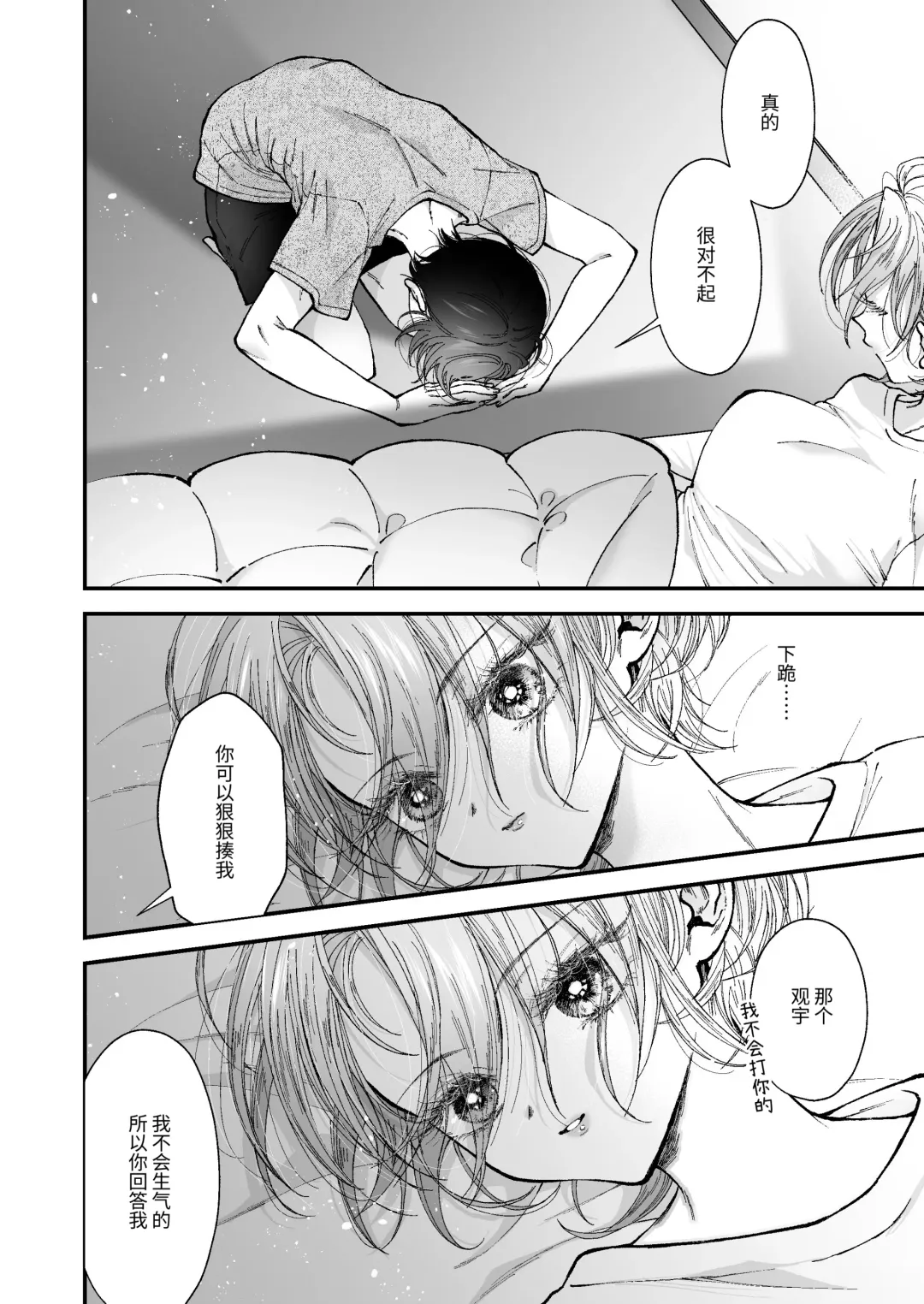 [Senda Chiyo] Hinadori no Musou - Dreaming of baby bird Fhentai - Page 77