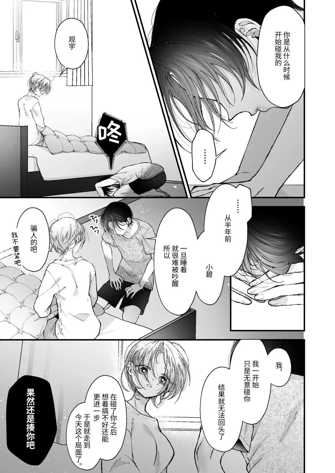 [Senda Chiyo] Hinadori no Musou - Dreaming of baby bird Fhentai - Page 78