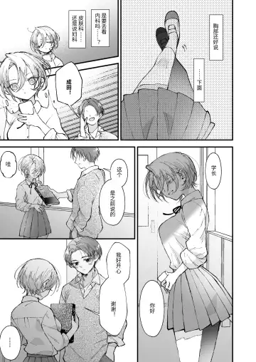 [Senda Chiyo] Hinadori no Musou - Dreaming of baby bird Fhentai - Page 12