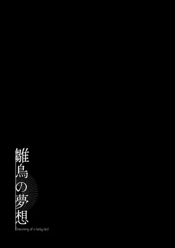 [Senda Chiyo] Hinadori no Musou - Dreaming of baby bird Fhentai - Page 2