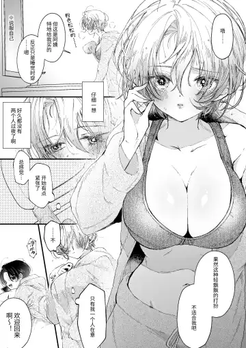 [Senda Chiyo] Hinadori no Musou - Dreaming of baby bird Fhentai - Page 20