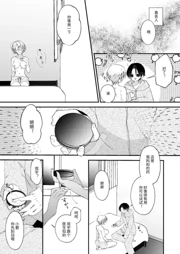 [Senda Chiyo] Hinadori no Musou - Dreaming of baby bird Fhentai - Page 26