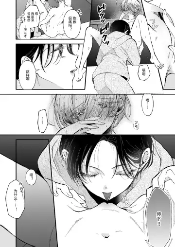 [Senda Chiyo] Hinadori no Musou - Dreaming of baby bird Fhentai - Page 31