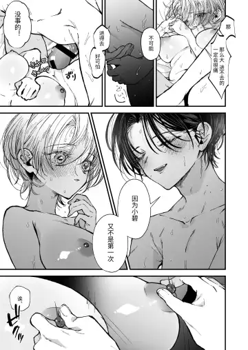 [Senda Chiyo] Hinadori no Musou - Dreaming of baby bird Fhentai - Page 48