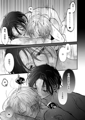 [Senda Chiyo] Hinadori no Musou - Dreaming of baby bird Fhentai - Page 68