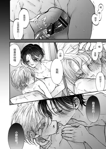 [Senda Chiyo] Hinadori no Musou - Dreaming of baby bird Fhentai - Page 69