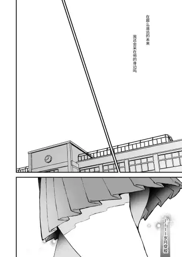 [Senda Chiyo] Hinadori no Musou - Dreaming of baby bird Fhentai - Page 7