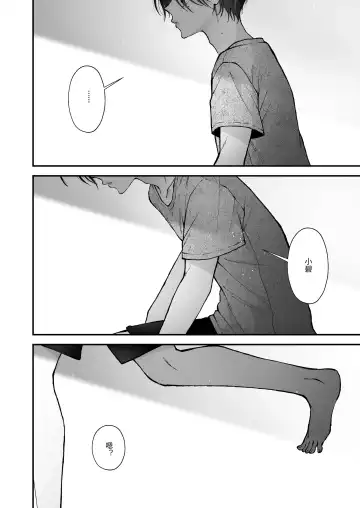 [Senda Chiyo] Hinadori no Musou - Dreaming of baby bird Fhentai - Page 83