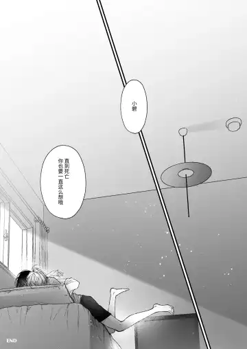 [Senda Chiyo] Hinadori no Musou - Dreaming of baby bird Fhentai - Page 84