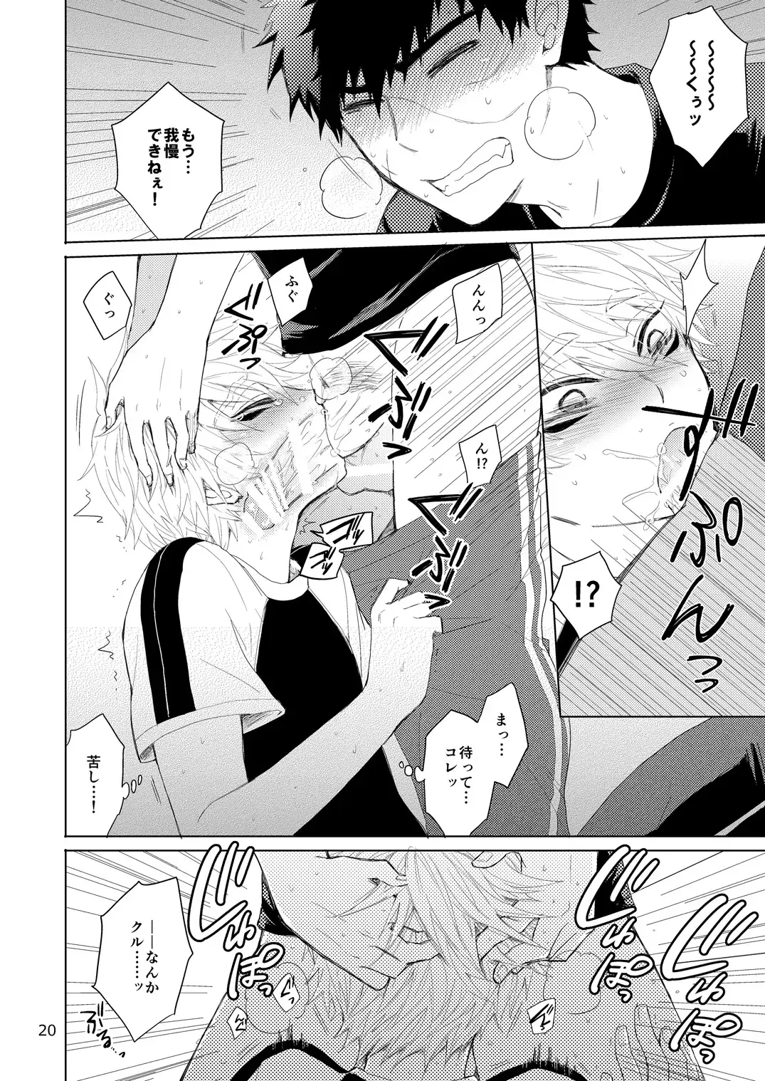 [Arima Chimako] Tanuki to Kitsune no H na Obenkyou Fhentai - Page 20