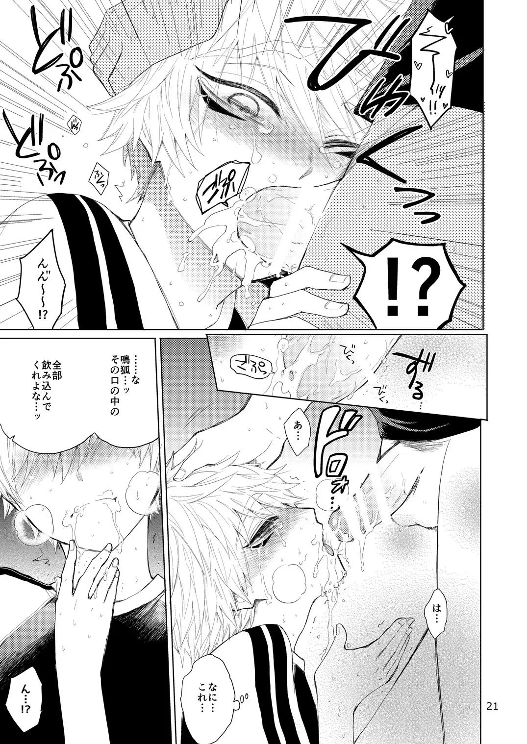 [Arima Chimako] Tanuki to Kitsune no H na Obenkyou Fhentai - Page 21