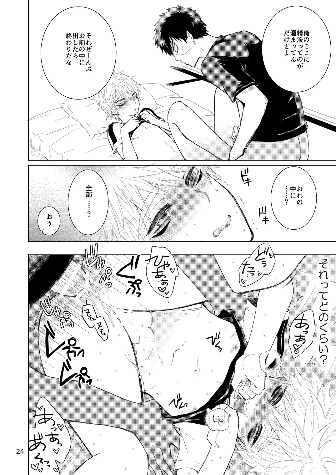 [Arima Chimako] Tanuki to Kitsune no H na Obenkyou Fhentai - Page 24