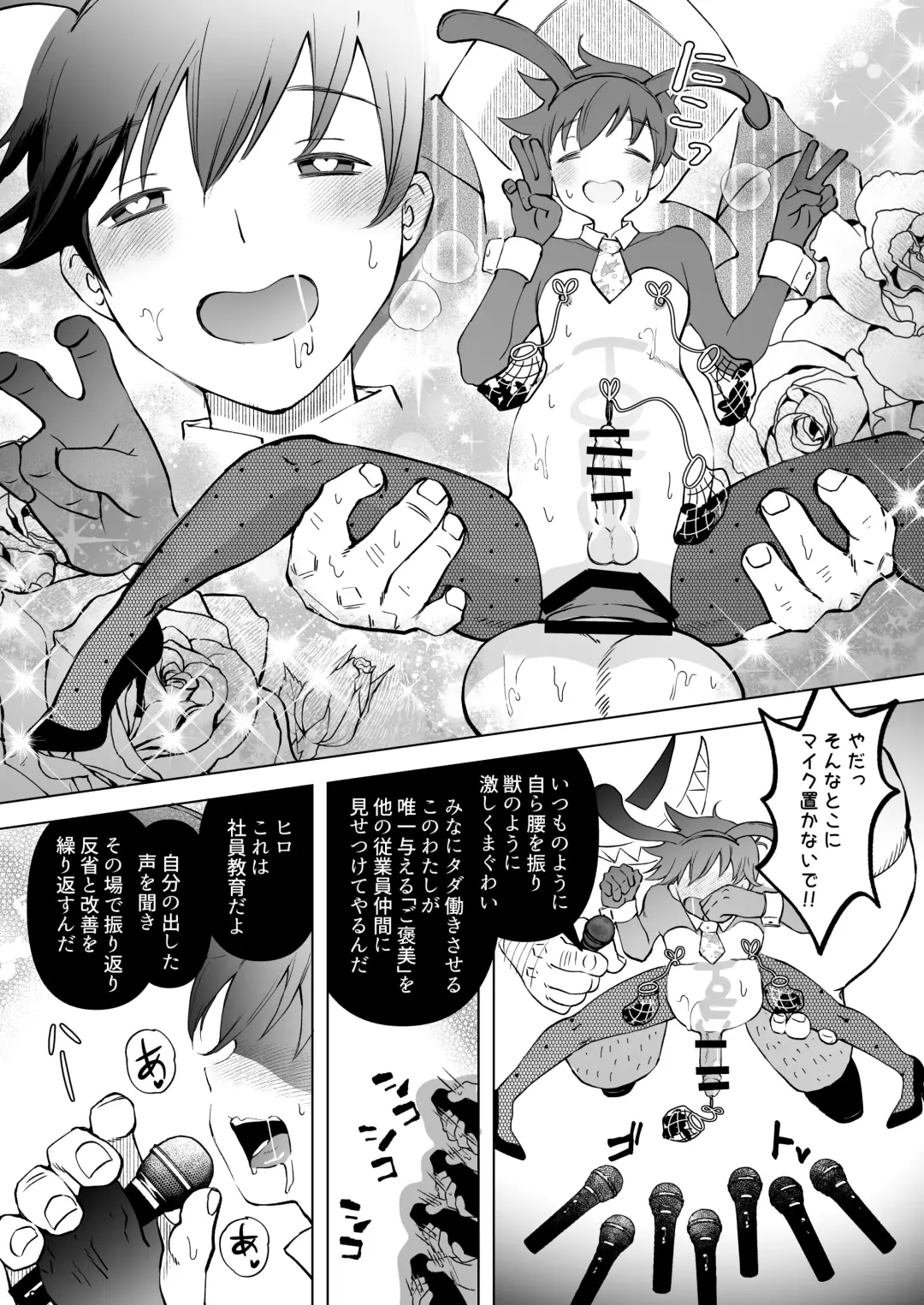 TOFU Bokin ni Gokyouryoku Onegai Shimasu Fhentai.net - Page 16