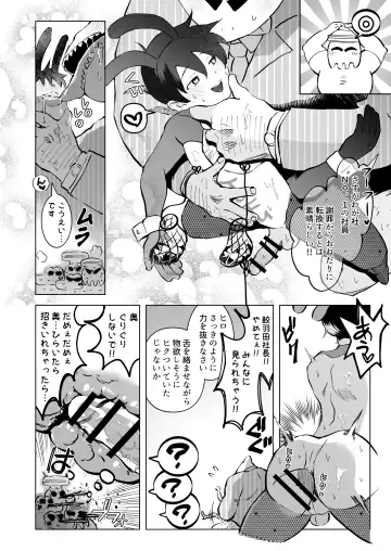 TOFU Bokin ni Gokyouryoku Onegai Shimasu Fhentai.net - Page 14