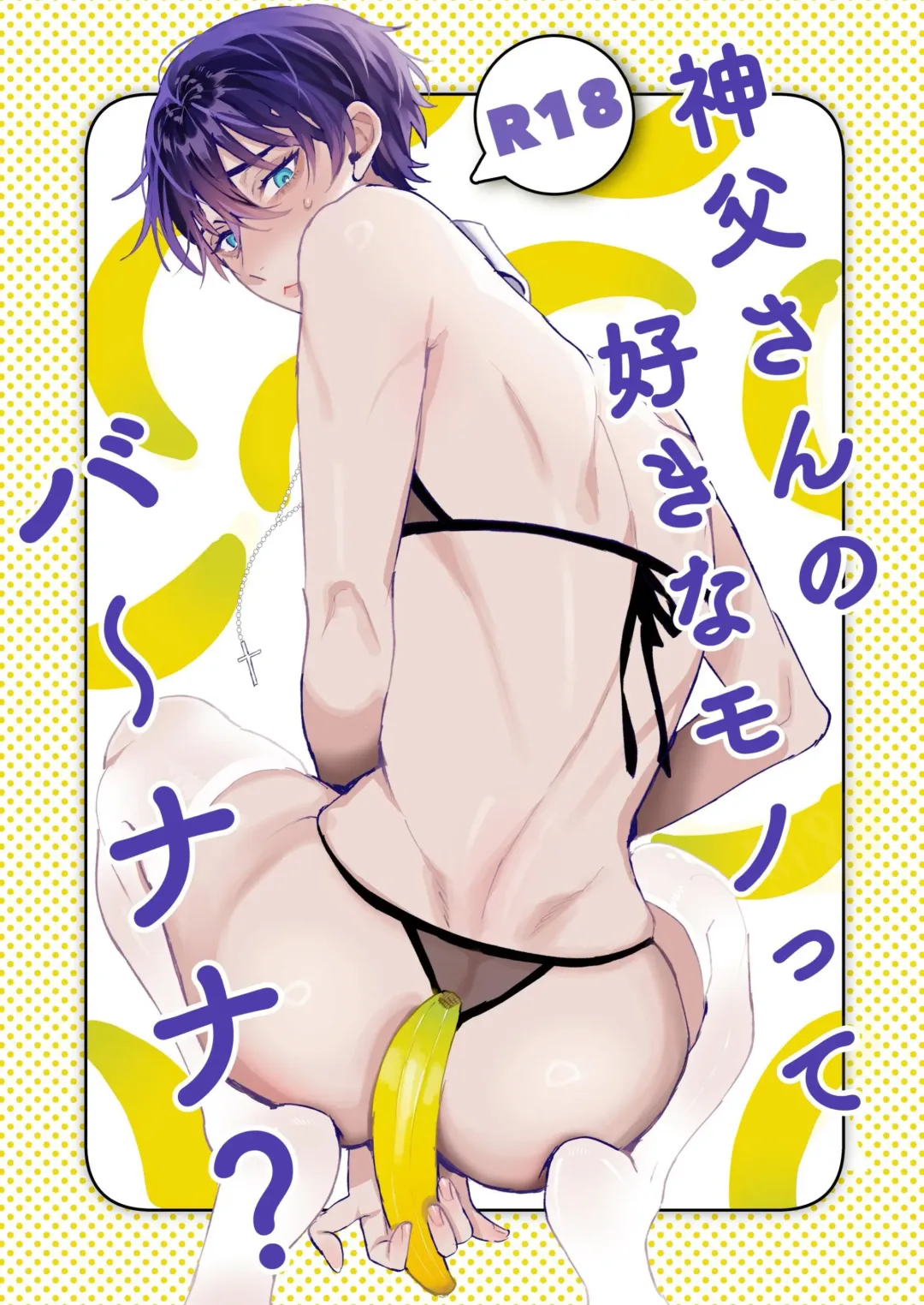Read Shinpu-san no Suki na Monotte Banana? - Fhentai.net
