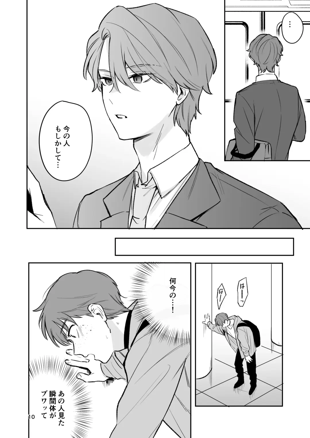 [Taichi] Omiai Aite ga "Unmei" deshita. Fhentai - Page 9