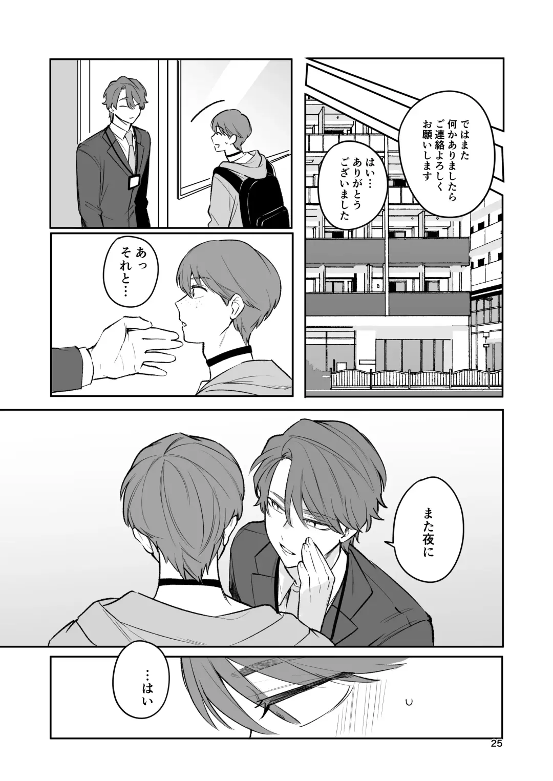 [Taichi] Omiai Aite ga "Unmei" deshita. Fhentai - Page 24