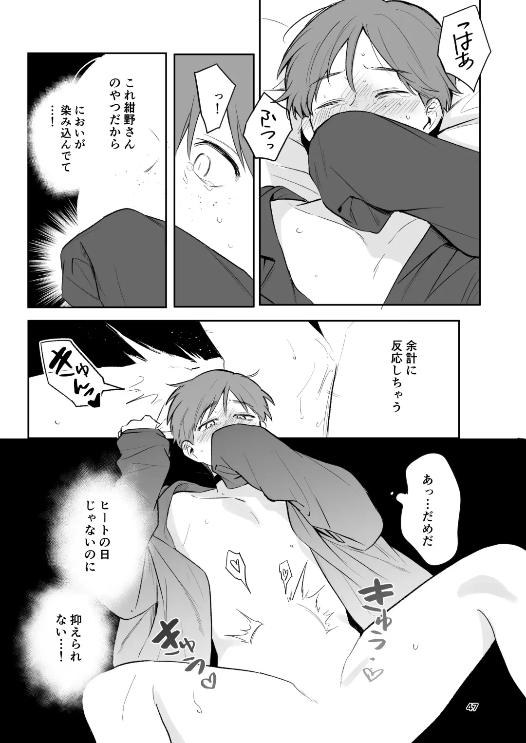 [Taichi] Omiai Aite ga "Unmei" deshita. Fhentai - Page 46