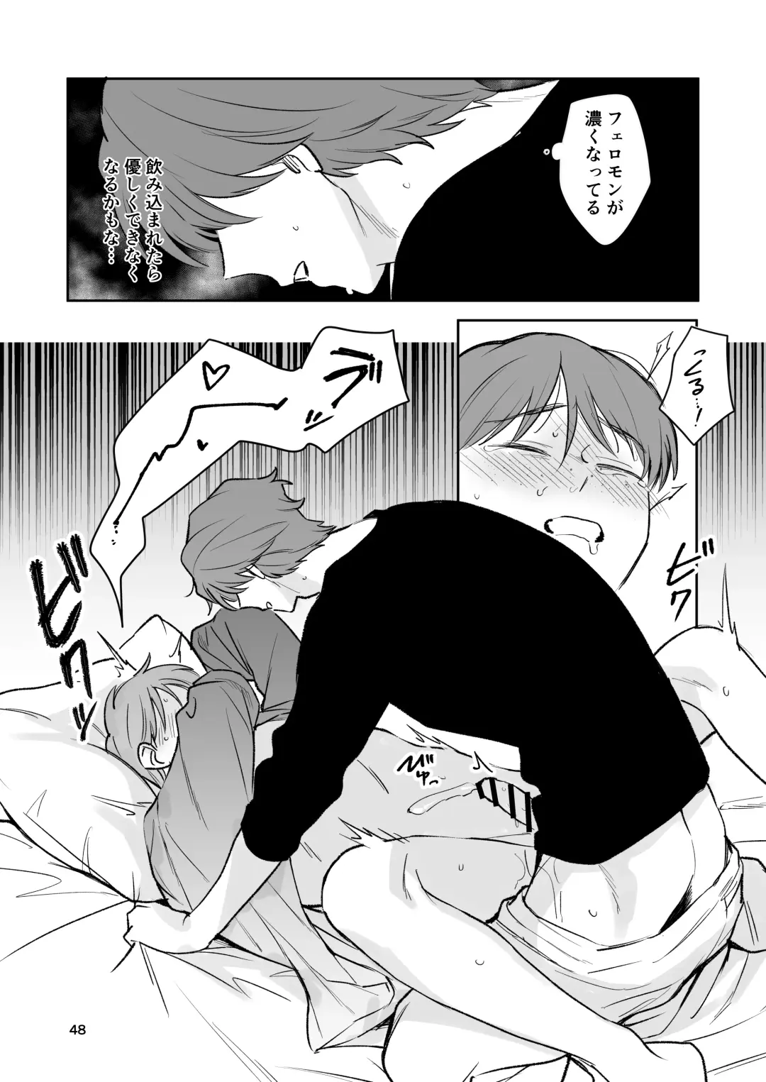 [Taichi] Omiai Aite ga "Unmei" deshita. Fhentai - Page 47