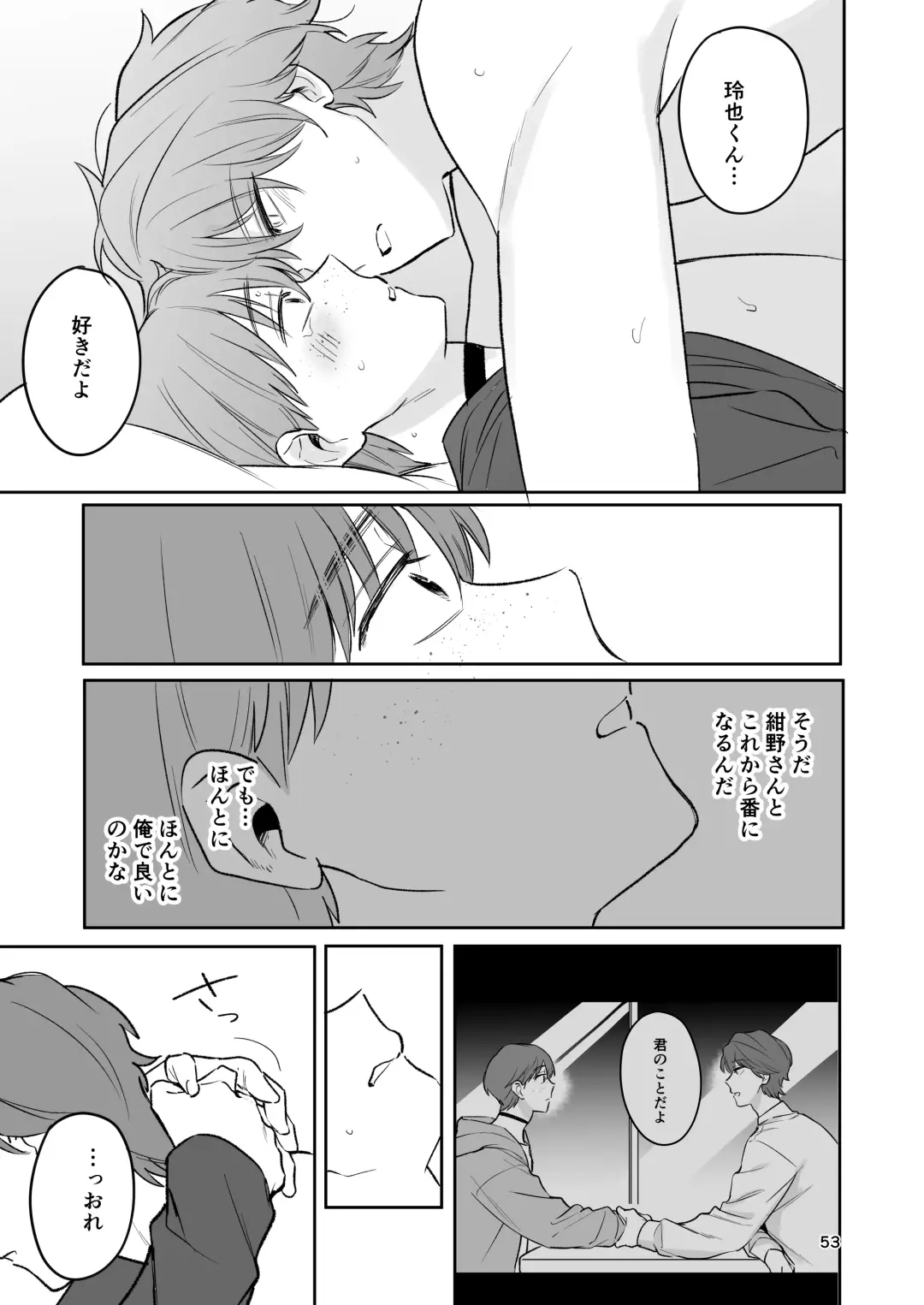 [Taichi] Omiai Aite ga "Unmei" deshita. Fhentai - Page 52