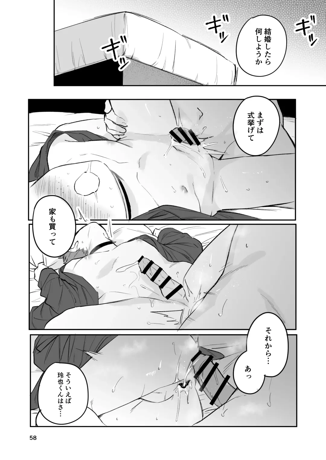 [Taichi] Omiai Aite ga "Unmei" deshita. Fhentai - Page 57