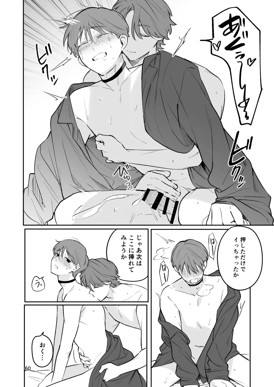 [Taichi] Omiai Aite ga "Unmei" deshita. Fhentai - Page 59