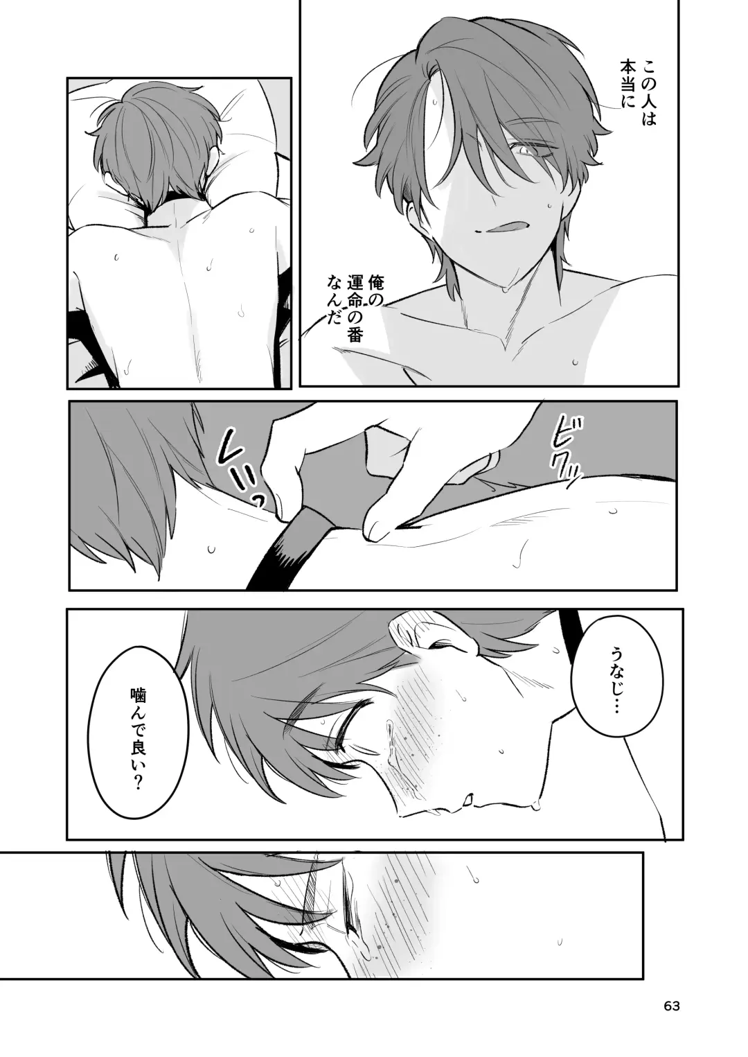 [Taichi] Omiai Aite ga "Unmei" deshita. Fhentai - Page 62