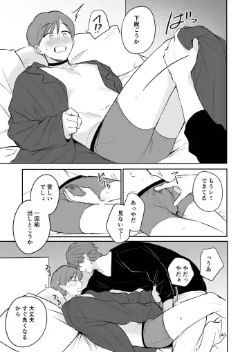 [Taichi] Omiai Aite ga "Unmei" deshita. Fhentai.net - Page 40