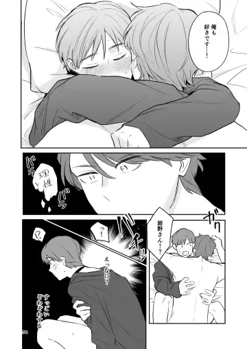 [Taichi] Omiai Aite ga "Unmei" deshita. Fhentai.net - Page 53