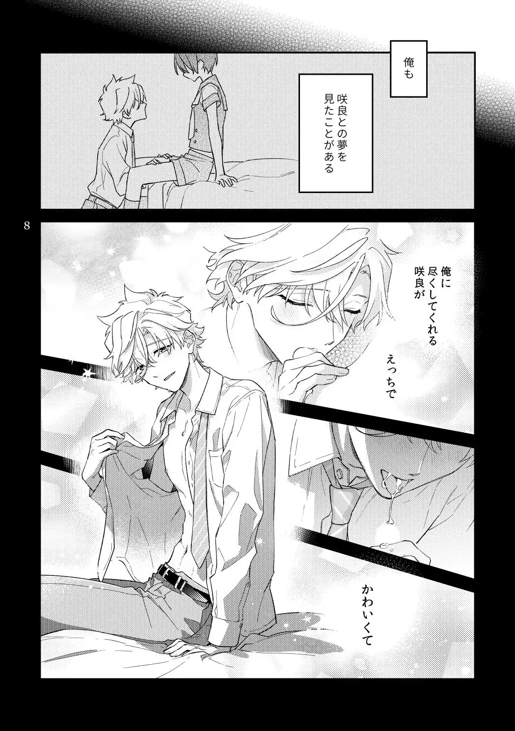Bokura no Hitomaku Fhentai - Page 8