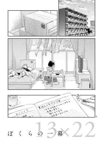 Bokura no Hitomaku Fhentai - Page 3