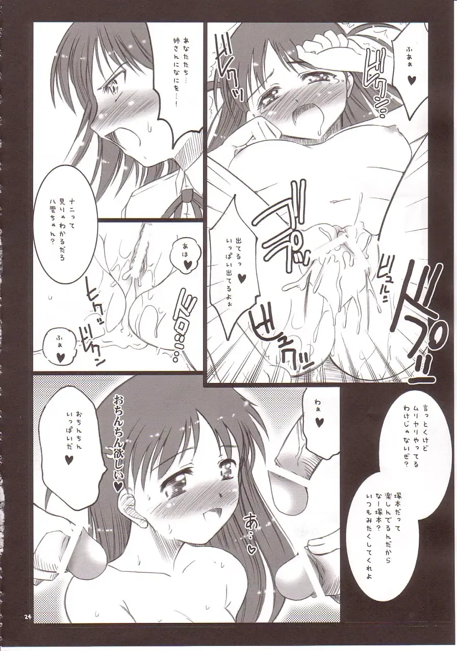 [Yasui Riosuke] Rumble in the Jungle Fhentai - Page 23