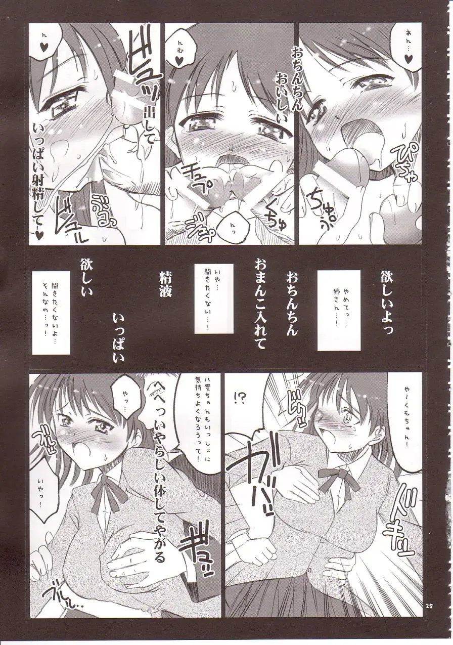 [Yasui Riosuke] Rumble in the Jungle Fhentai - Page 24