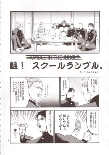 [Yasui Riosuke] Rumble in the Jungle Fhentai - Page 3