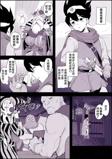 [Poriuretan] Tabidachi Mae no Senrei | 踏上旅途前的洗礼 Fhentai.net - Page 2