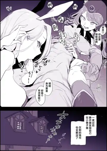 [Poriuretan] Tabidachi Mae no Senrei | 踏上旅途前的洗礼 Fhentai.net - Page 4