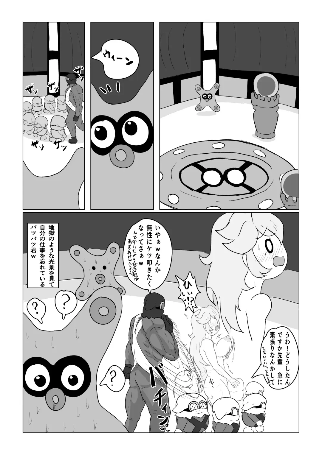 Transparent Peach ♡♡♡ Fhentai - Page 15