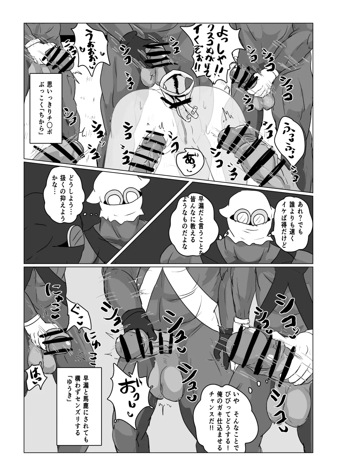 Transparent Peach ♡♡♡ Fhentai - Page 24