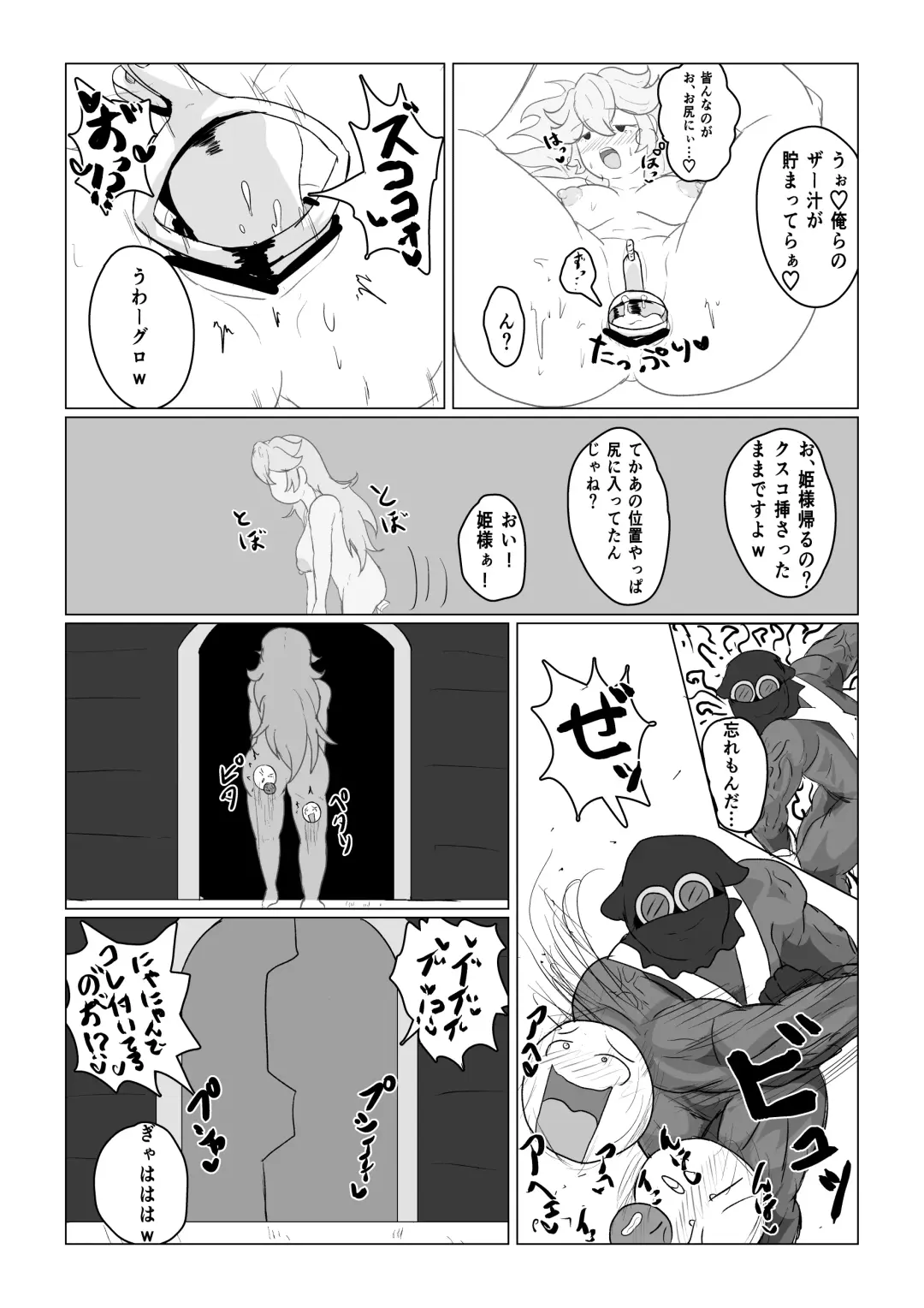 Transparent Peach ♡♡♡ Fhentai - Page 26