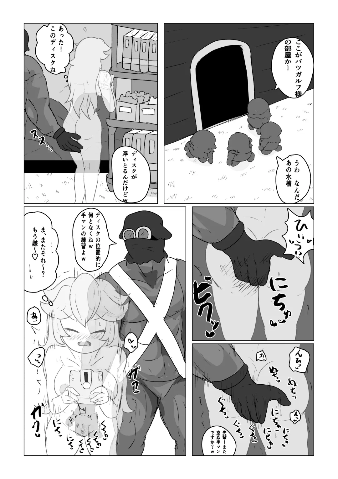 Transparent Peach ♡♡♡ Fhentai.net - Page 16
