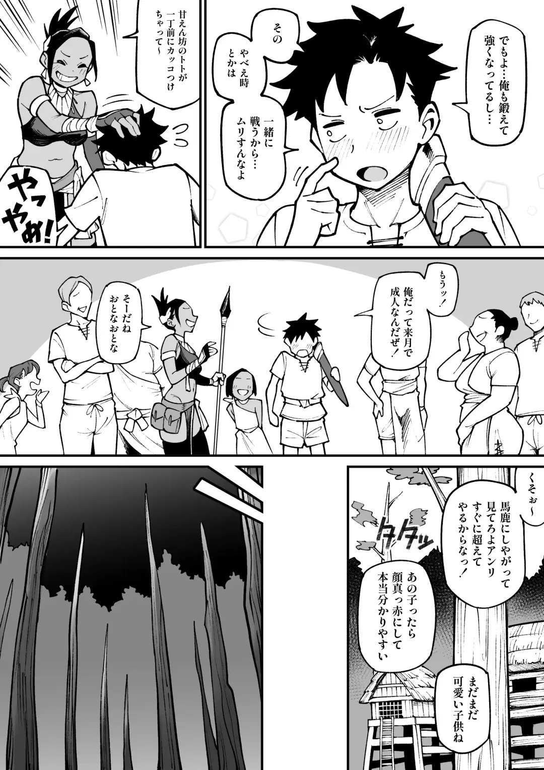 [Ame No Machi] Kemonohito × Onna Senshi NTR Fhentai - Page 2