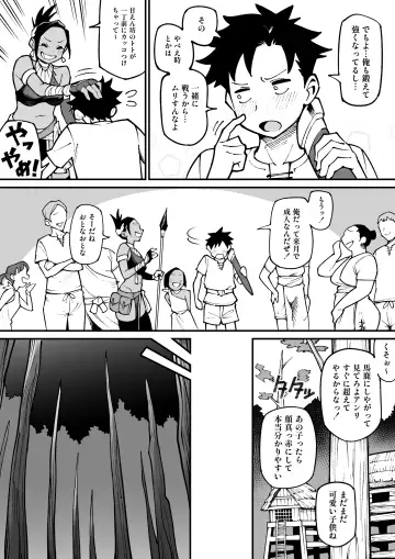 [Ame No Machi] Kemonohito × Onna Senshi NTR Fhentai.net - Page 2