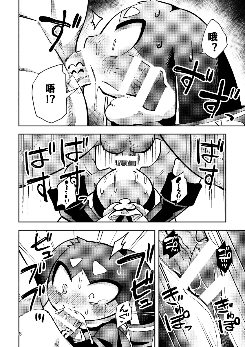 [Harusuke] Pamu to Pamupamu suru hanasi | 和帕姆一起帕姆帕姆 Fhentai.net - Page 7